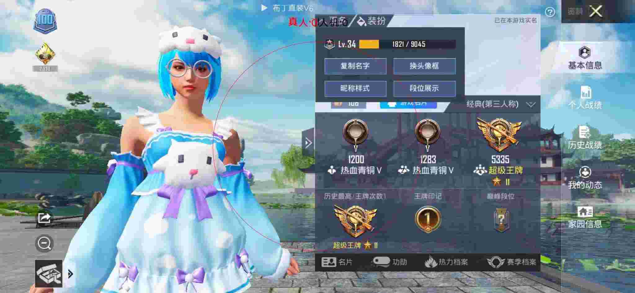和平精英布丁直装透视 - 和平精英挂件在哪里找到辅助预览图